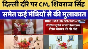 Delhi दौरे पर CM Bhajanlal Sharma, Shivraj Singh समेत कई मंत्रियों से की मुलाकात
