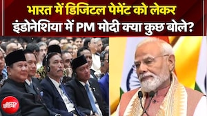 भारत में डिजिटल पेमेंट को लेकर PM मोदी क्या-क्या बोले?