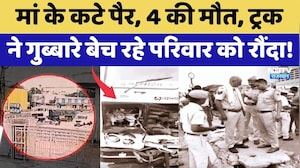 Jaipur Accident: मां के कटे पैर, 4 की मौत, ट्रक ने गुब्बारे बेच रहे परिवार को रौंदा