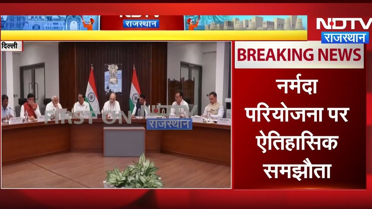 Amit Shah की मौजूदगी में Narmada Project पर ऐतिहासिक समझौता!