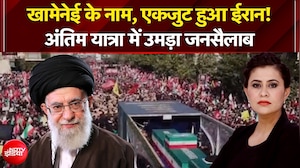 खामेनेई के नाम, एकजुट हुआ ईरान!