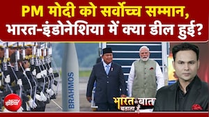 भारत-इंडोनेशिया के बीच क्या डील हुई?
