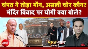 चढ़ावा चोरी विवाद के बाद चंपत की होगी वापसी?