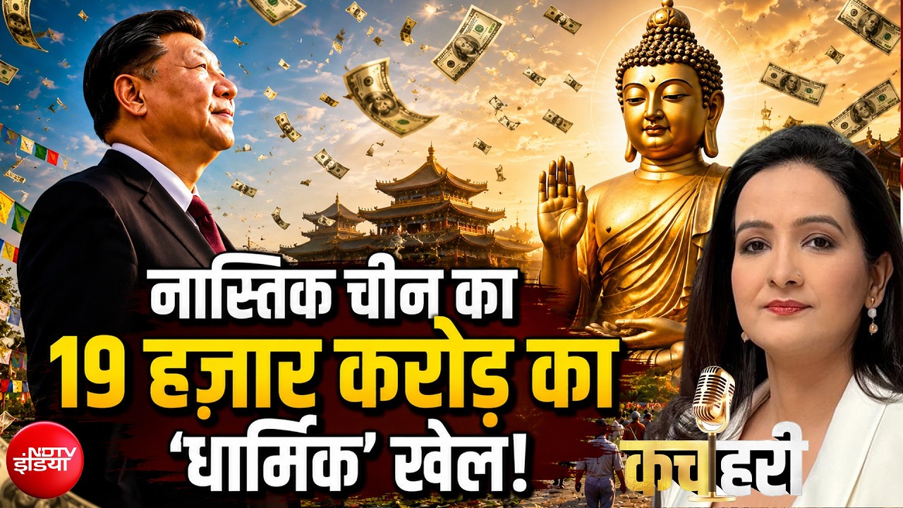 दलाई लामा के बाद...चीन का 'अगला गेम प्लान' लीक!