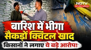 MP Farmers: सैकड़ों क्विंटल सरकारी खाद बर्बाद! गुस्साए किसानों ने क्या कहा? Rain Alert | Dindori