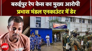 बंगाल में बरुईपुर रेप का आरोपी ढेर, बीजेपी सरकार में पहला एनकाउंटर