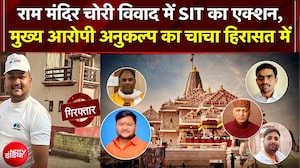 SIT का एक्शन! मुख्य आरोपी अनुकल्प मिश्रा का चाचा हिरासत में