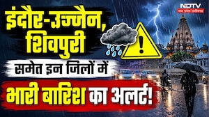 MP Monsoon Alert: Indore से Shivpuri तक बारिश का कहर, अगले 48 घंटे सावधान! | Weather Update | Rain