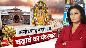 बद्रीनाथ धाम में दान गड़बड़ी का मामला! आरोपी कर्मचारी निलंबित, हाई लेवल जांच शुरू