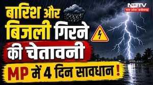 Heavy Rain MP: Sheopur-Shivpuri और Guna समेत इन जिलों में 4 दिन पड़ेंगे बहुत भारी! Weather Update