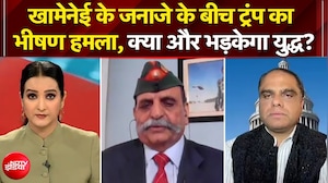 खामेनेई के जनाजे के बीच ट्रंप का भीषण हमला, क्या और भड़केगा युद्ध?
