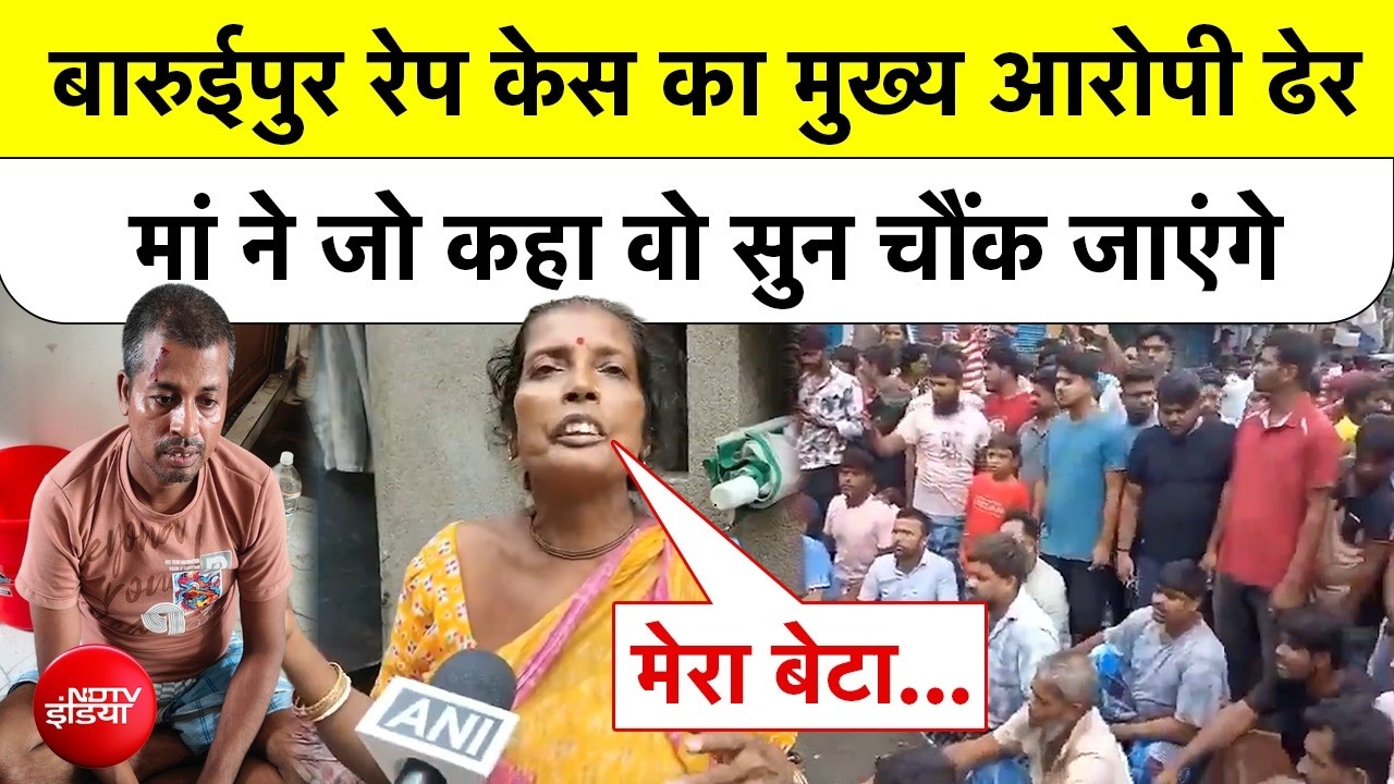 Baruipur Rape Case के आरोपी Prabhas Mondal का Encounter; आरोपी की मां ने जो कहा सुन चौंक जाएंगे