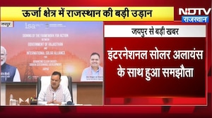 Energy Sector में Rajasthan की बड़ी उड़ान! International Solar Alliance के साथ हुआ समझौता | Breaking