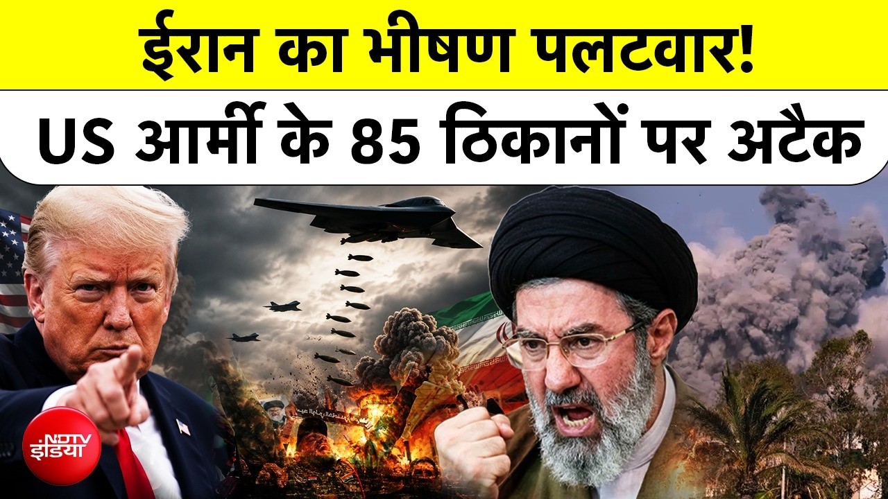 US-Iran Conflict: अमेरिका के हमले के बाद ईरान का बदला, मिडिल ईस्ट में मची तबाही
