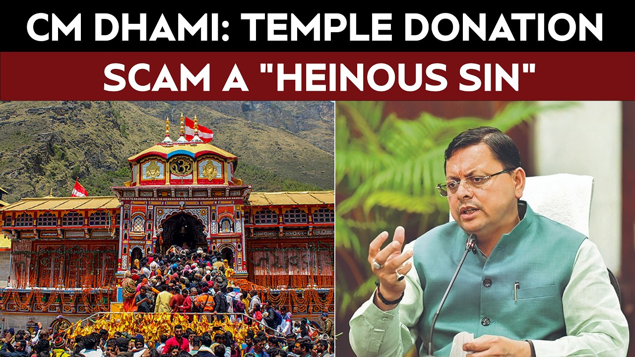 Uttarakhand News | CM Dhami Orders Probe Into Badrinath Temple Donation Misuse Claims