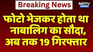 Sriganganagar Rape Case: Photo भेजकर होता था नाबालिग का सौदा,  अब तक 19 Arrested