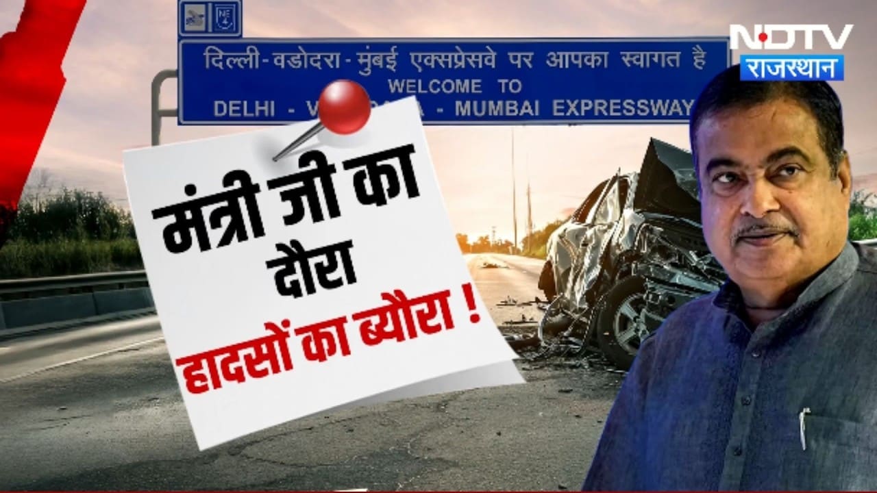 Expressway पर मौत का तांडव? Nitin Gadkari ने किया Reality Check | Road Accident