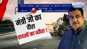 Expressway पर मौत का तांडव? Nitin Gadkari ने किया Reality Check | Road Accident