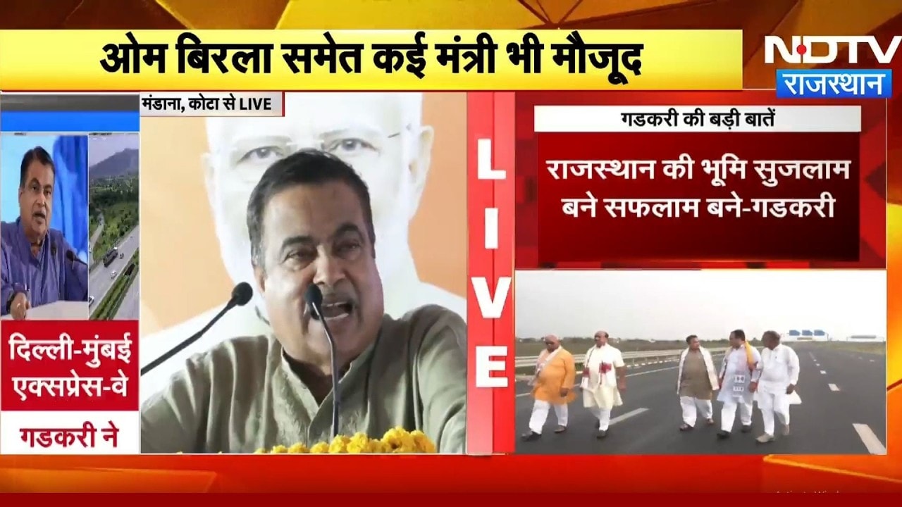 Kota-Hadoti की बदलेगी तस्वीर! Nitin Gadkari ने दी कई बड़ी सौगात | CM Bhajanlal | OM Birla