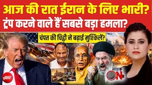 युद्धविराम खत्&zwj;म होने का ऐलान... ईरान पर आज की रात भारी!