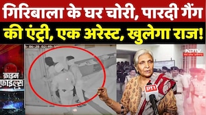 Giribala Singh के घर चोरी, पारदी गैंग की एंट्री, एक Arrest, खुलेगा राज! | Theft Video | CCTV | Crime