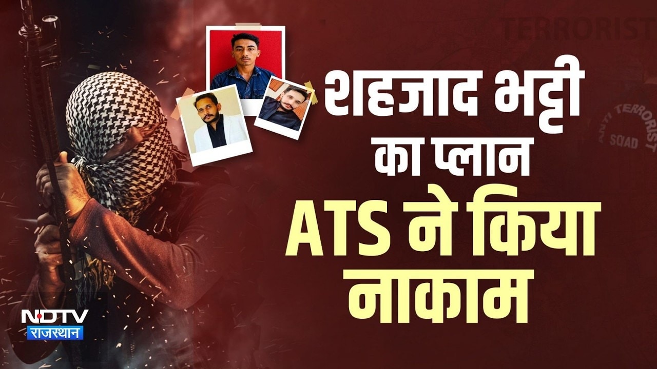 Shahzad Bhatti का ISI Network बेनकाब, 25 जिलों में ATS की रेड, हिरासत में 28