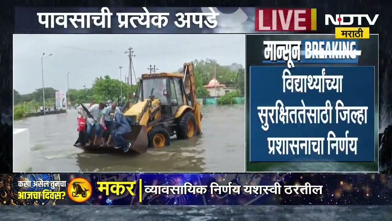 Virar Rains | पाऊस उघडल्यानंतर पेट्रोलसाठी विरारमध्ये नागरिकांची झुंबड, दोन तीन किलोमीटरच्या रांगा
