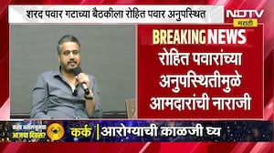 रोहित पवार आणि राज ठाकरे यांच्याबाबत अत्यंत महत्त्वाच्या बातम्या । Maharashtra Politics NDTV Marathi