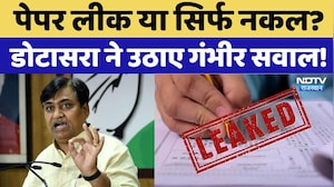 LDC Exam Paper Leak: पेपर लीक या सिर्फ नकल? Govind Singh Dotasra ने सरकार को घेरा | Top News