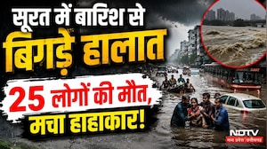 Surat में बाढ़ जैसे हालात, जगह-जगह डूबे लोग, 3 दिन में 25 की मौत! Weather Update | Rain | Monsoon
