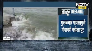 Jayakwadi Dam Water level जायकवाडीच्या पाणीसाठ्यात लक्षणीय वाढ, गोदावरीच्या पाणलोट क्षेत्रात मुसळधार