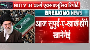 युद्ध के साए में खामनेई की आखिरी विदाई! लाखों की भीड़, दुनिया की टिकी नजर
