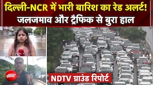 बारिश ने डुबोया दिल्ली-NCR! गुरुग्राम की सड़कों पर समंदर