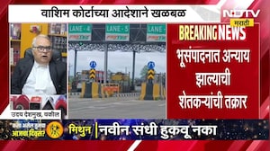 तोंडगाव धुमक टोलनाका जप्त करण्याची देशातील पहिली घटना, पाहा नेमकं झालं काय?