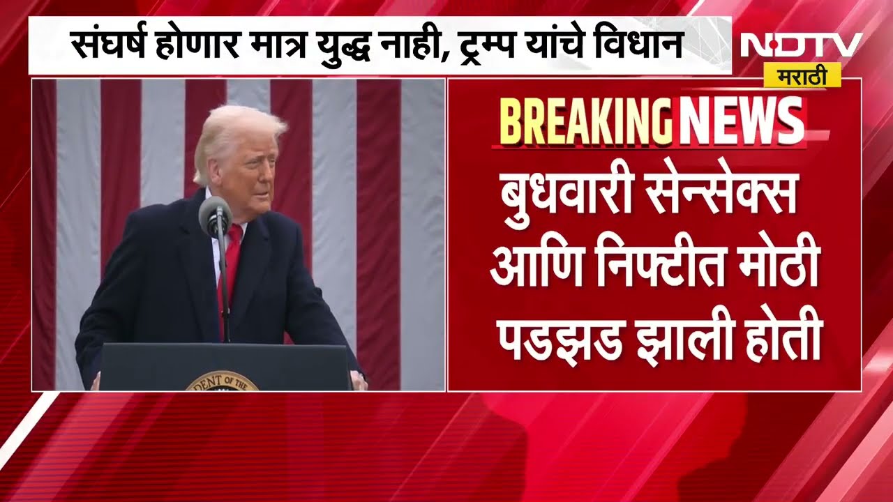 अमेरिका इराण यांच्यातील संघर्ष पुन्हा चिघळणार? Will the conflict between the US and Iran escalate