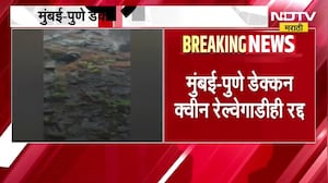 Pune Mumbai Railway मार्गावरील ट्रेन्स आजही रद्द । NDTV मराठी