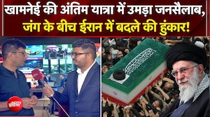 युद्ध के बीच खामनेई को अंतिम विदाई! ईरान में बदले की आग, अमेरिका पर बड़े हमले की तैयारी?