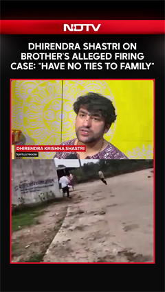 MP News | Dhirendra Shastri On Brother's Alleged Firing Case: "Have No Ties To Family"