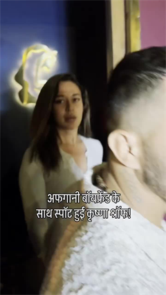 कृष्णा श्रॉफ के साथ नजर आया रहस्यमयी MMA स्टार, रिश्ते की चर्चा तेज