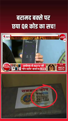 राम मंदिर चोरी केस में बड़ा खुलासा! QR कोड ने खोला राज