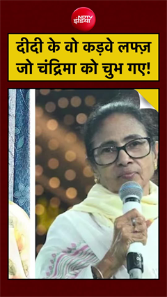 टीएमसी संकट: ममता बनर्जी की टिप्पणी के बाद चंद्रिमा भट्टाचार्य का इस्तीफा