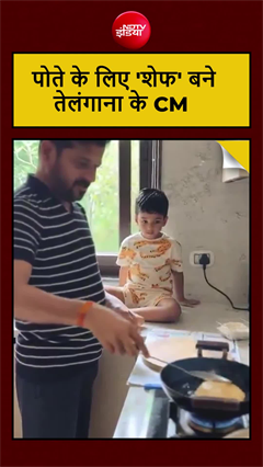 किचन में पोते संग मस्ती करते दिखे तेलंगाना CM रेवंत रेड्डी, VIDEO वायरल