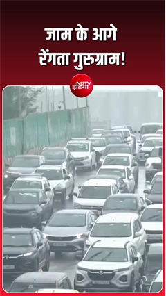 दिल्ली-एनसीआर में बारिश बनी मुसीबत, एम्बियंस मॉल के पास लगा लंबा जाम
