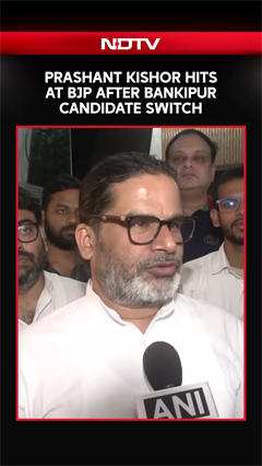 Bankipur Bypoll: Prashant Kishor Takes Swipe At BJP After Candidate Withdraws Nomination
