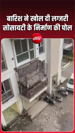 गुरुग्राम की लग्जरी सोसायटी में बड़ा हादसा टला, बारिश के दौरान बालकनी का हिस्सा गिरा