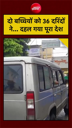 Video: दो राज्यों में बेटियों से दरिंदगी, राजस्थान में 18 गिरफ्तार; बंगाल में मुख्य आरोपी ढेर