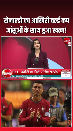 क्रिस्टियानो रोनाल्डो का आखिरी वर्ल्ड कप आंसुओं के साथ हुआ खत्म