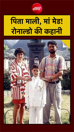 Video: जिस बच्चे के पास कुछ नहीं था, वही बना दुनिया का सबसे बड़ा फुटबॉल स्टार
