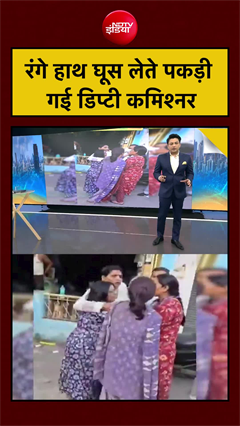 वाराणसी में GST डिप्टी कमिश्नर रिश्वत लेते रंगेहाथ गिरफ्तार