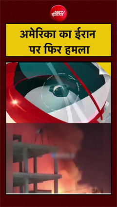 अमेरिका का ईरान पर फिर हमला, सायप्रस के शिप पर हमले के जवाब में कार्रवाई